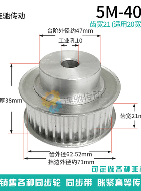5m40齿 同步带轮 同步轮 铝合金5M40T 40齿 带宽20mm/25mm