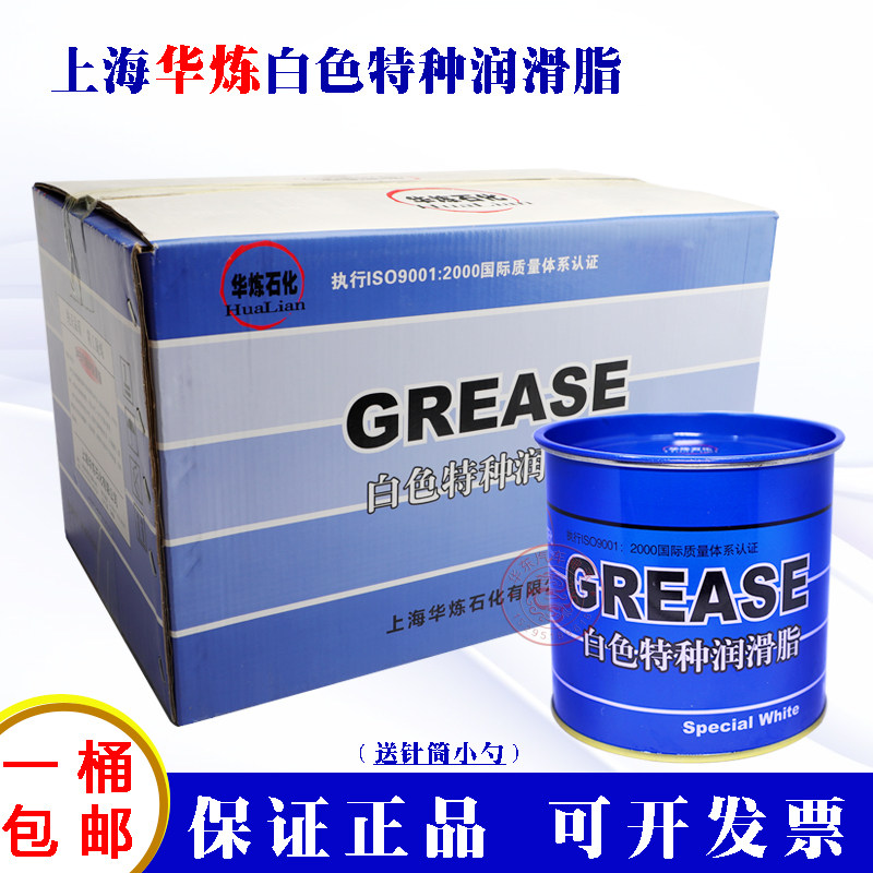 上海华炼白色特种润滑脂精密机磨床仪器齿轮导轨铰链轴承油800克