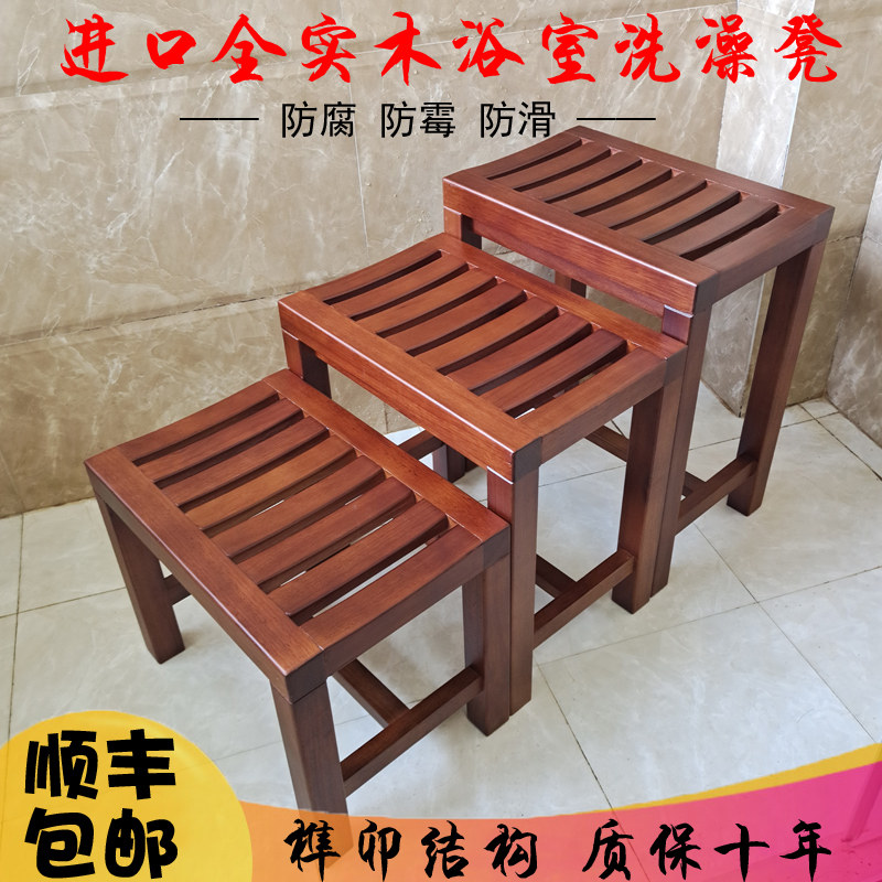 实木浴室沐浴凳防滑老人洗澡淋浴凳子餐桌凳防腐防水方板凳换鞋凳