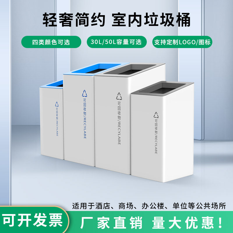 室内垃圾桶商用大号立式简约果皮箱公共场所办公楼区学校分类定制