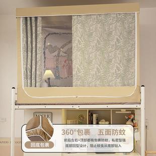 宿床幔公主风全包寝2边DBY室上下 2N强遮光花蚊帐学生舍床帘一体式