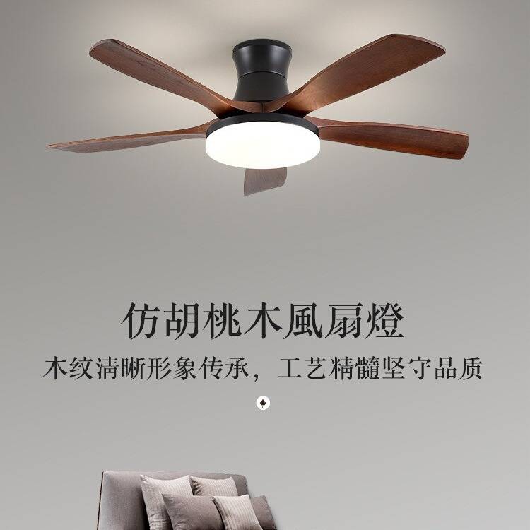 新中式风扇灯52寸吊扇灯客厅卧室书房餐厅灯实木静音胡桃木色灯具