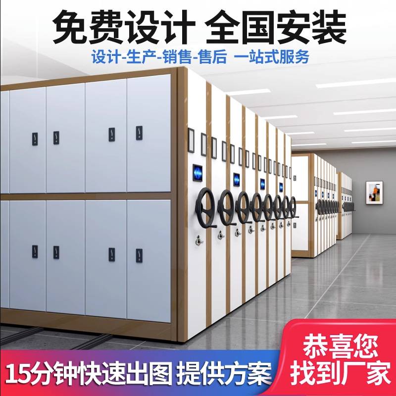 密集架电动智能手摇式密集柜移动储物柜财务凭证资料文件柜档案室