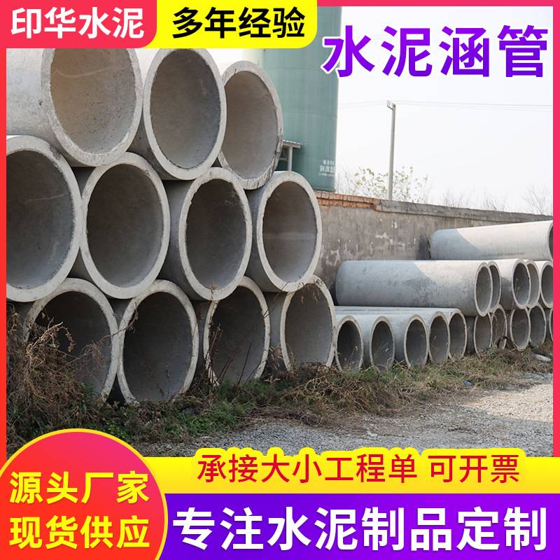 江浙沪溧阳承插式钢筋混凝土涵管下水道排水管 市政水泥管厂家