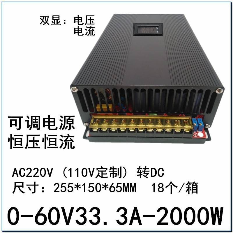 0-60V电压可调开关电源8.3A10A16.6A20A25A33.3A工业直流稳压电源
