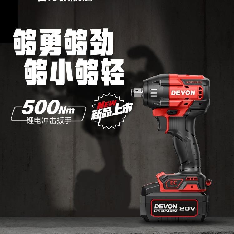500牛锂电无刷冲击扳手充电式架子工汽修大扭力电动风炮5765