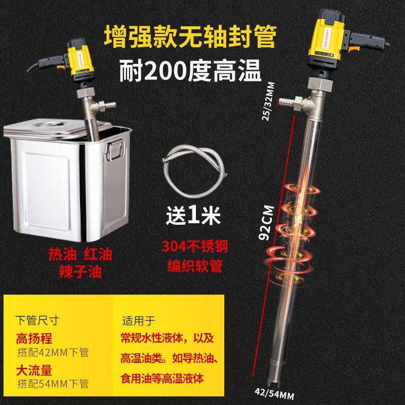 不锈钢手提式电动抽液泵耐高温豆浆自吸泵抽浆泵插桶泵油抽子220V