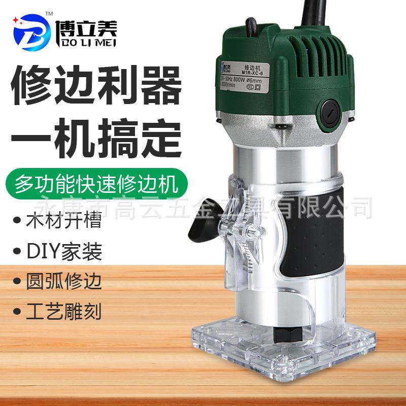 电动修边机220v专业铝塑板开槽机木工工具大锣机雕刻电木铣万用宝