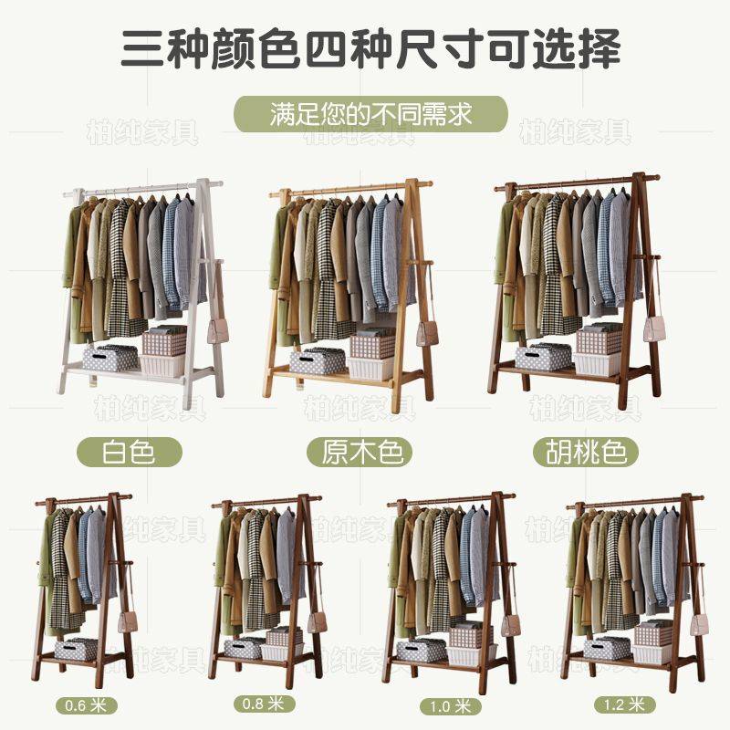 落地衣架实木加粗卧室家用落地衣帽架民宿酒店挂衣架简约折叠衣架