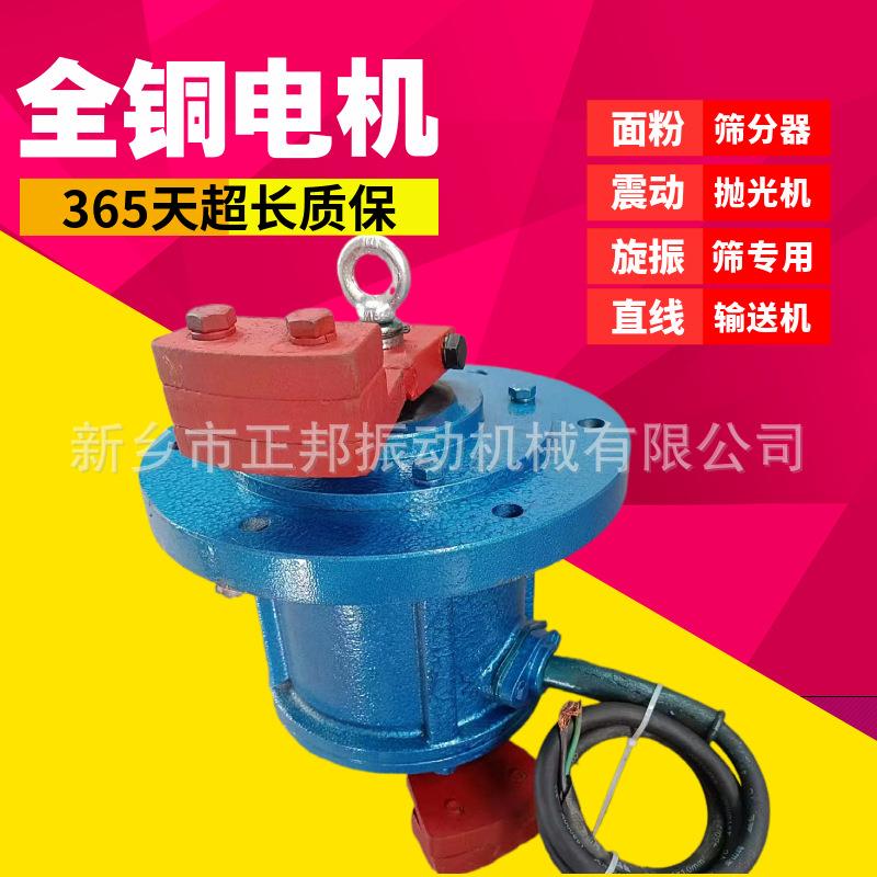 YZUL-4震动筛立式振动电机三相380v220v上中法兰研磨机震动电机