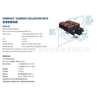 组合式 德VXK国US10单极 碳滑线滑触线刷KD240PH集电器厂家