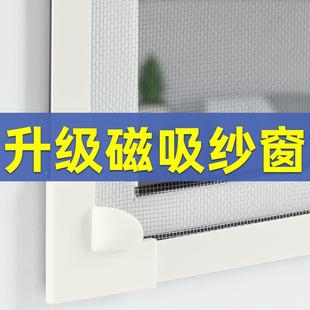形沙窗门帘家用纱网蚊免打孔户防窗纱窗帘Td1xK8 磁吸纱窗网隐自装