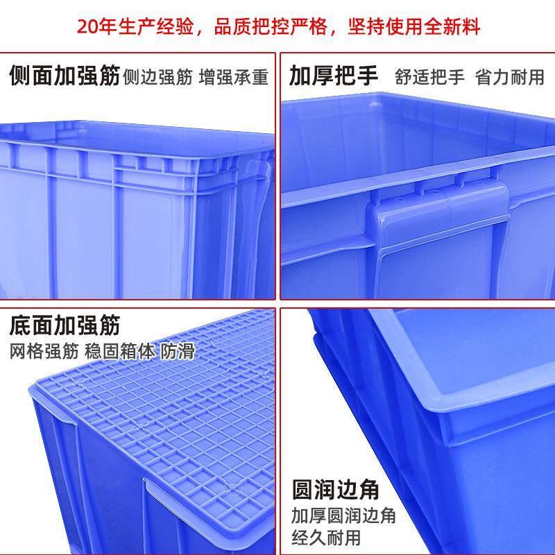 物物流大号胶塑料周转箱6REW*0000*21框0毫米长方形加厚储收纳胶