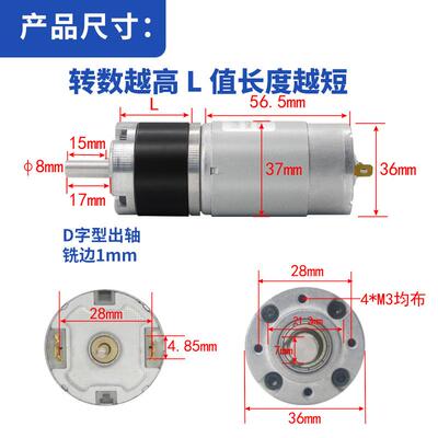 36-555行星直流减速电机12v24v大扭力正反转微型可调速低速小马达