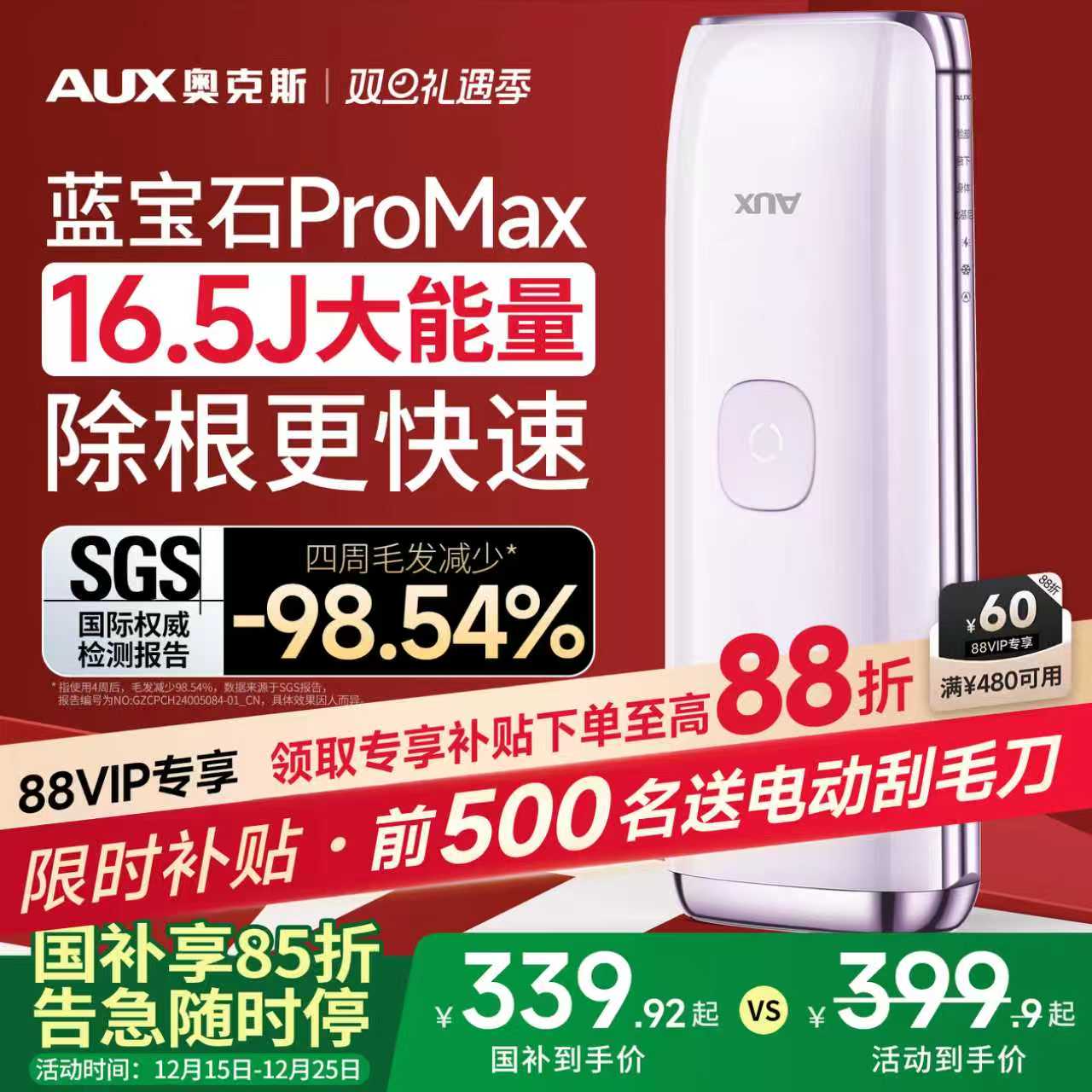 圣诞礼物】奥克斯冰点蓝宝石脱毛仪器学生党家用全身私处唇腋毛女