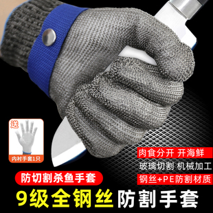 防割手套防刺刀切割机五指铁5厨房杀鱼赶海路亚护专用316钢丝9级