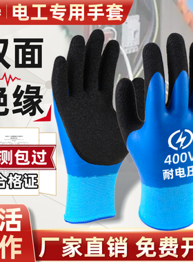 绝缘手套电工380v低压10kv35高压防触电橡胶专用带电作业防电220v