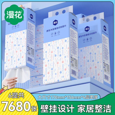 漫花悬挂抽纸巾卫生纸整箱家用餐巾纸面巾纸家庭纸巾实惠装