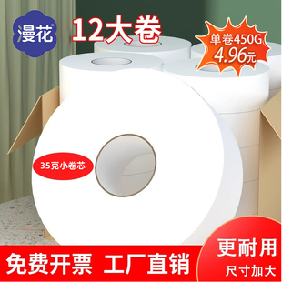 漫花大卷纸厕纸酒店专用大盘纸家用卷筒纸厕所卷纸卫生间纸实惠装