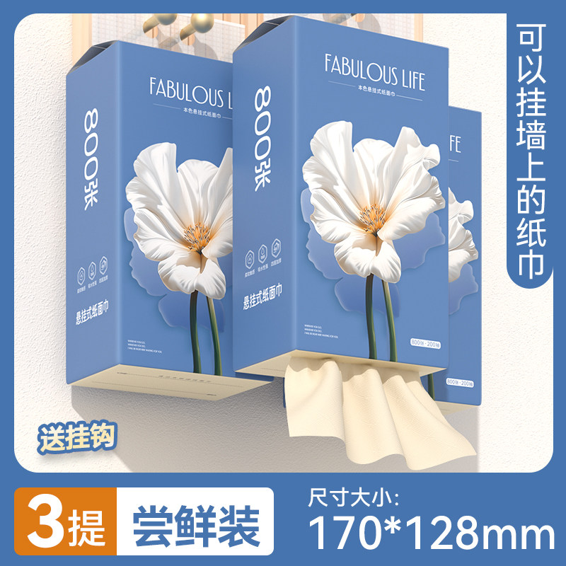 漫花悬挂式新年抽纸巾面巾纸餐巾纸妇婴擦手宿舍提挂,洗护清洁剂/卫生巾/纸/香薰,湿厕纸,淘宝优惠券,粉丝福利购,淘宝优惠卷