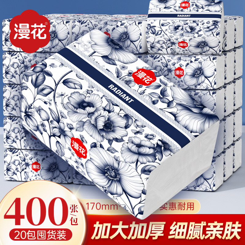 漫花抽纸40包家用国风餐巾纸擦手婴儿卫生纸饭店无香面巾纸纸抽