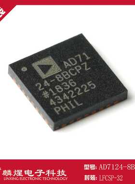 AD7124-8BCPZ LFCSP-32 24位Σ-Δ模数转换器(ADC)  芯片实力供应