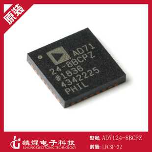 AD7124-8BCPZ LFCSP-32 24位Σ-Δ模数转换器(ADC)  芯片实力供应
