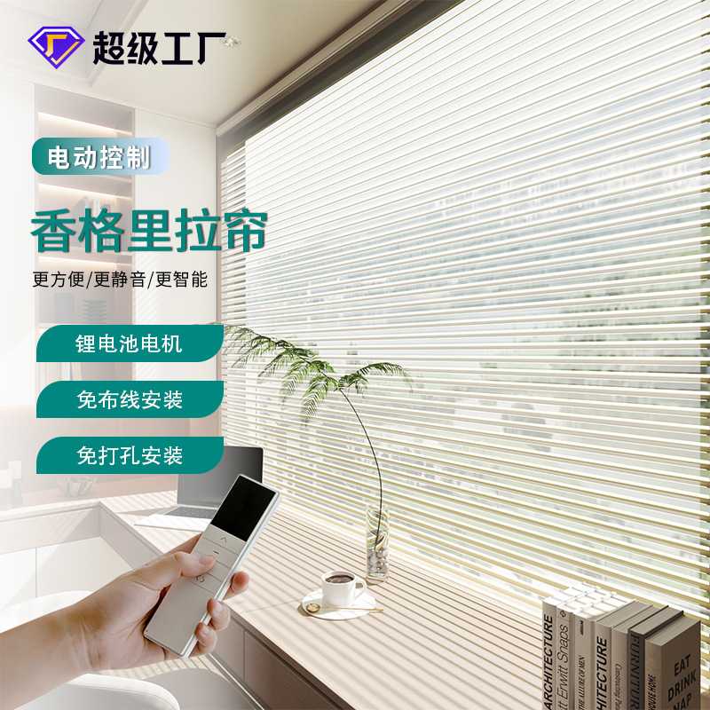 香格里拉帘手动遮阳帘办公室卧室书房卷帘跨境 百叶窗帘柔纱帘
