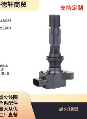 现货小批量适用马6 2.0L点火线圈高压包6M8G12A366 L3G218100A