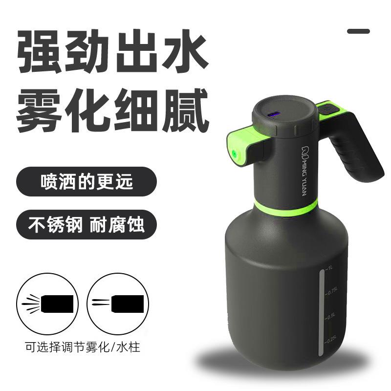 便携充电式家用园艺浇花电动喷壶洒水壶可调节消毒清洁小型喷雾器