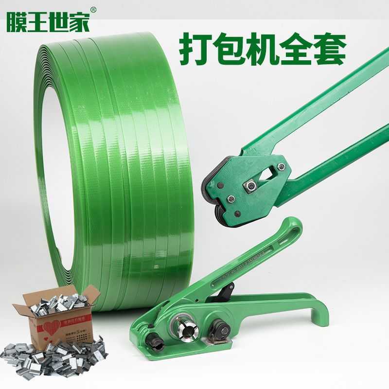 打包带打包机手动打包机塑钢打包机捆绑带拉紧器带压钳困扎机打包