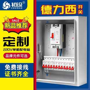 家用单相三相电低压配电柜成套工程电源控制配电柜 家用配电箱明装
