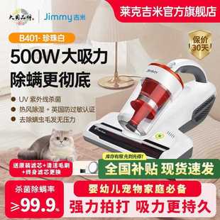 莱克吉米除螨仪B401家用床上吸尘器大吸力除螨一体机