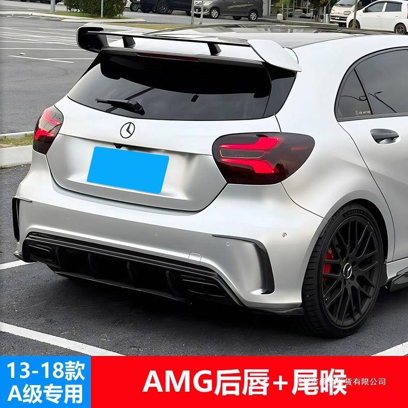 薛莹用A级13-18款W176改装AMG后唇A200尾唇排气A45尾翼风刀前唇