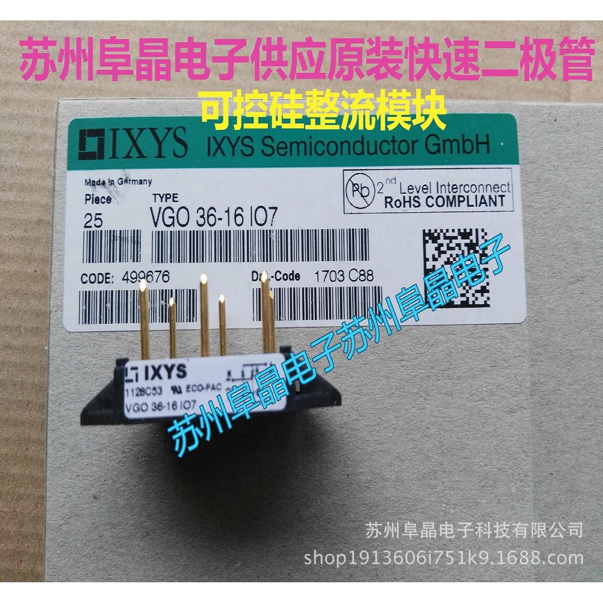 原装VGO36-18IO7德国IXYS整流桥模块VGO36-12IO7 36A1200V
