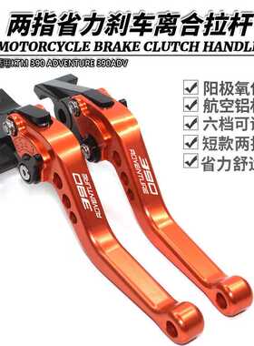适用KTM 390 ADVENTURE 390ADV改装配件刹车牛角离合拉.杆两指手