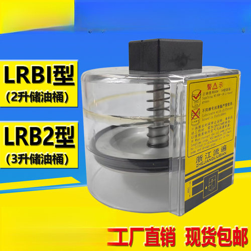 LRB2-K30/3ZI浙江流遍电动油脂润滑泵LRB1-K20/2ZI储油桶2ZKI油杯