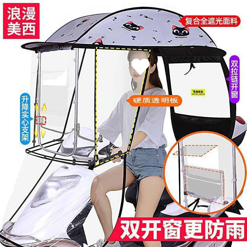 电动车雨棚蓬篷新款三轮车遮阳蓬摩托电瓶车挡风罩防晒遮雨挡雨伞