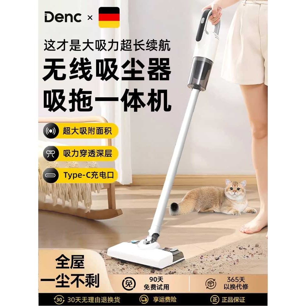 无线手持小型吸尘器拖把一体机家用大吸力宠物猫毛二合一床地两用