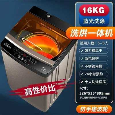 送货上门洗衣机全自动家用宿舍小型洗脱一体机波轮大容量家用电器