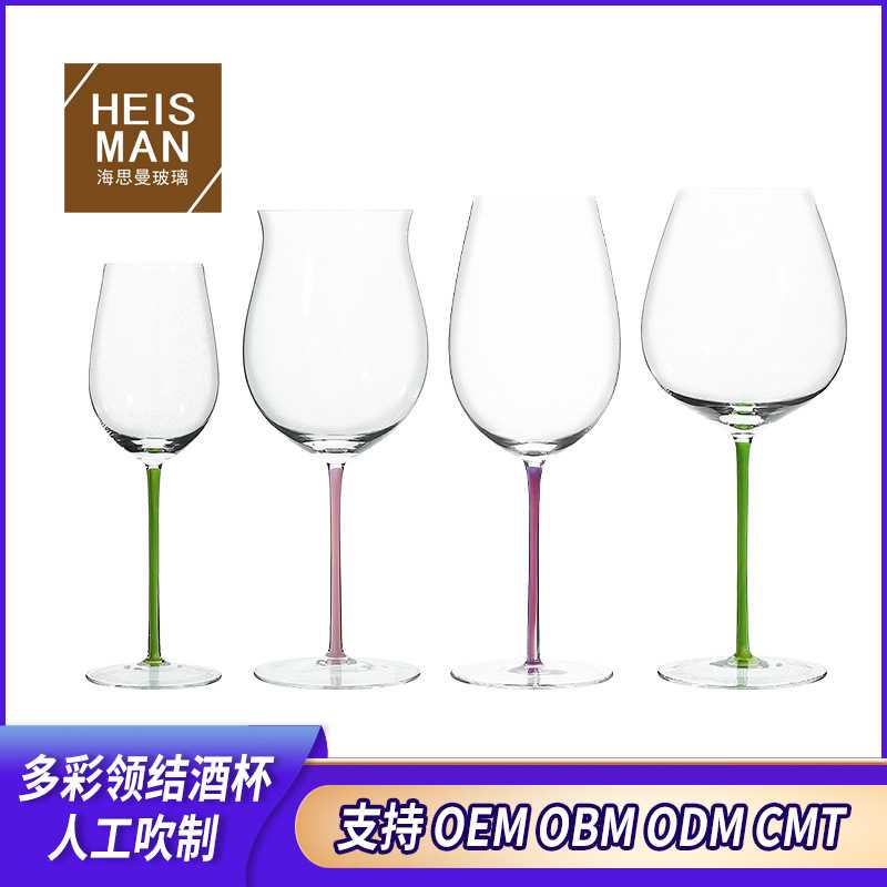 定制原色料领结红酒杯透明水晶高脚杯勃垦地葡萄酒杯彩色杯杆酒杯