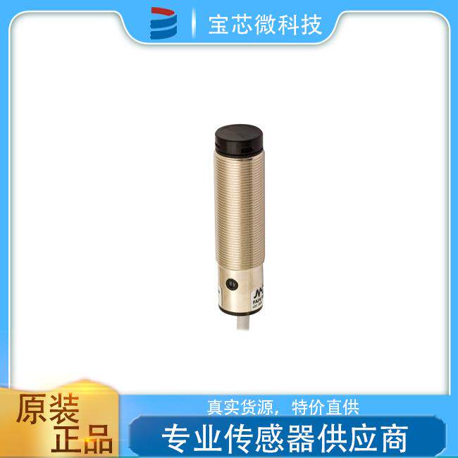 意大利MD墨迪 光电传感器 型号FAI7/BP-1E