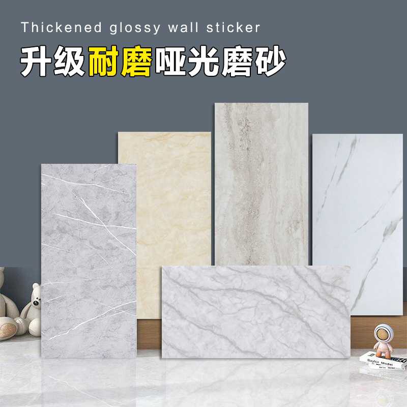 新款仿瓷砖大理石墙贴墙面遮丑厨房防水哑光面壁纸浴室卫生间墙纸