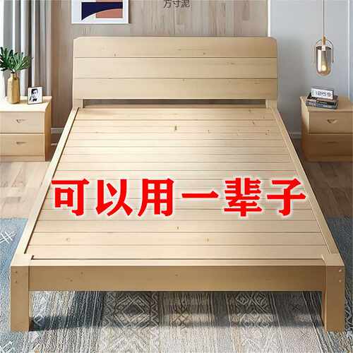 床1.5用实木双人床1.8x2经济型现代简约单人出租房床1m床架供应链