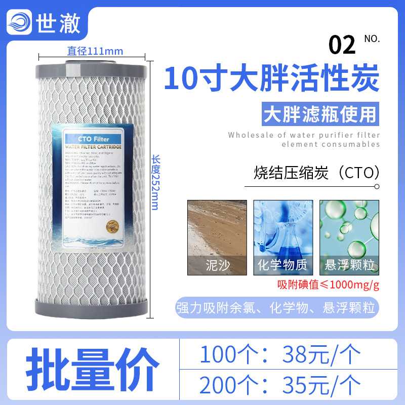 10寸20寸大胖pp棉滤芯椰壳烧结活性炭滤芯全屋前置过滤器净水器芯