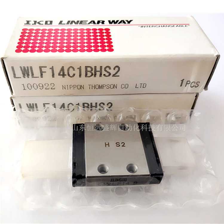 IKO直线导轨宽幅滑块LWLFG14B LWLFG18B LWLF24B LWLG30BLWLFG42B