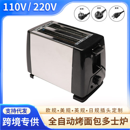 110v220v美英欧规多功能早餐机全自动烤面包机多士炉三明治机吐司
