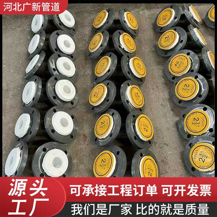 定制钢衬四氟管道弯头钢衬PE防腐DN25-DN200四氟喷涂衬塑碳钢弯头