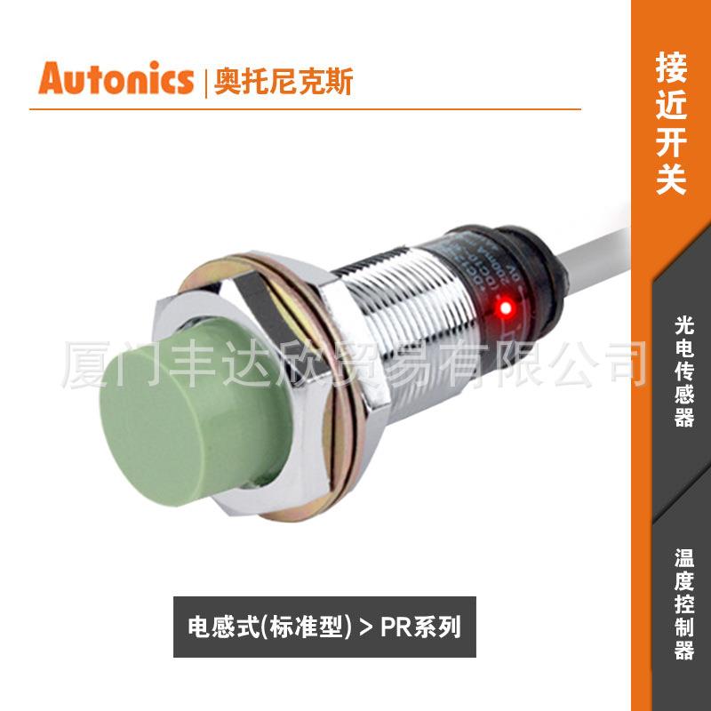 奥托尼克斯接近开关PRCM18-8DN PRCMT18-8DO PRCMT30-15DO 圆柱型