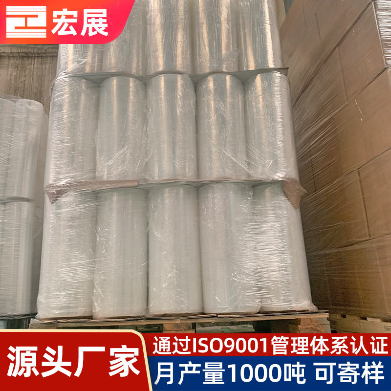 源头厂家批发围膜 pe透明环保仓库用工用拉伸缠绕围膜拉伸膜整箱图片